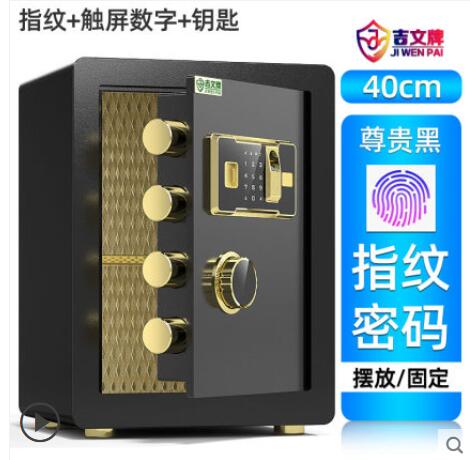 保險櫃家用小型隱形小保險箱迷你指紋密碼箱辦公室檔案全鋼防盜
