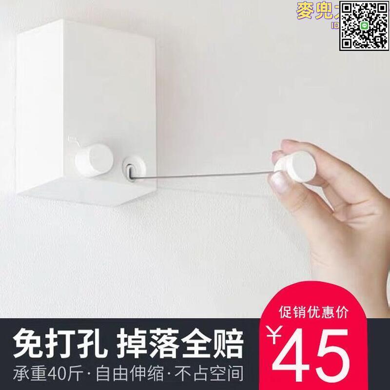 【全球優品滙】隱形可伸縮曬衣繩室內免打孔掛衣繩陽臺晾衣架鋼絲繩防滑家用神器
