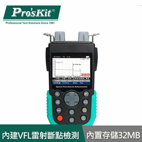 【現折$50 最高回饋3000點】  ProsKit 寶工 MT-7610A-T 光時域反射儀,繁體中文介面+按鍵,SC/PC介面