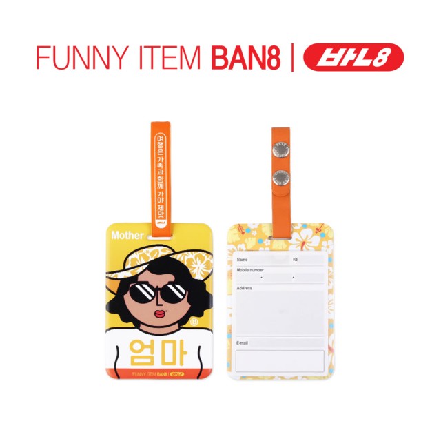 [Ban8] 媽媽行李吊牌