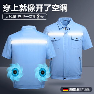 工作服 冷氣服 防曬外套 夏季短袖帶 電風扇的衣服 降溫制冷空調服 工作服 男女散熱焊工薄外套 全館免運