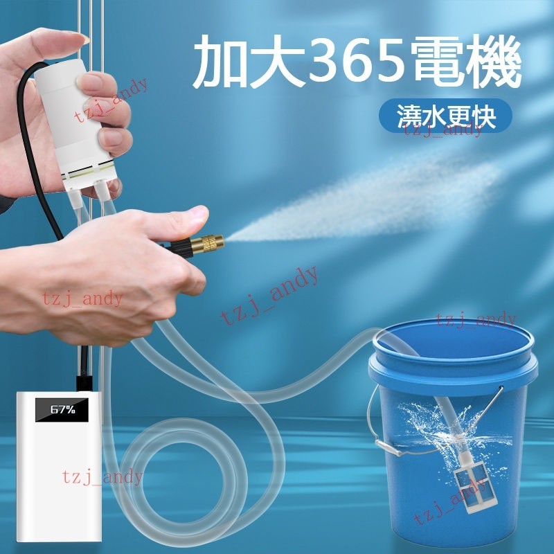 電動抽水澆花澆水噴壺噴槍噴壺頭多功能家用水管抽水澆水灑水壺