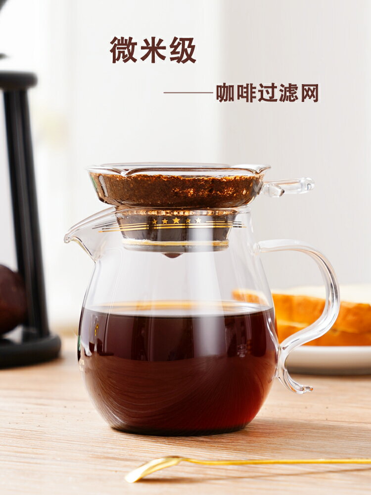 咖啡過濾網超細手沖咖啡壺過濾杯免濾紙過濾漏斗神器咖啡器具套裝【雲木雜貨】