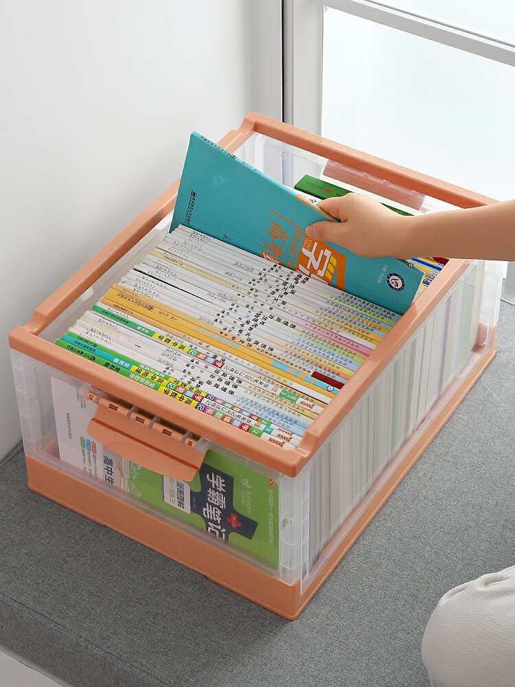 可折疊書籍收納箱家用塑料透明儲物盒學生裝書本整理書箱收納神器