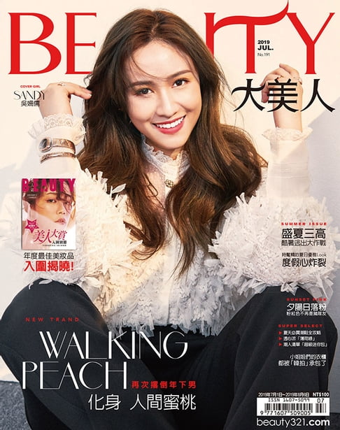 【電子書】BEAUTY大美人 07月號/2019 第191期 0