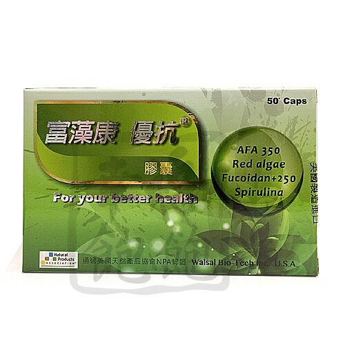 富藻康優抗強化配方膠囊50顆裝/盒*1
