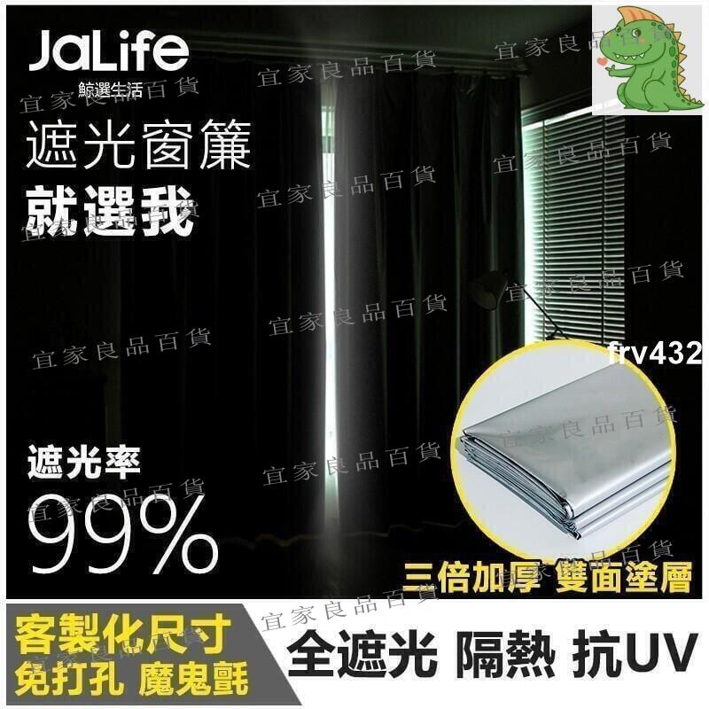 【宜家良品百貨】免打孔 防光布 遮光窗簾 銀膠布 防水隔熱窗簾布 全遮光布 定製 客製化 塗銀 塗鋁 臥室客廳陽臺防曬