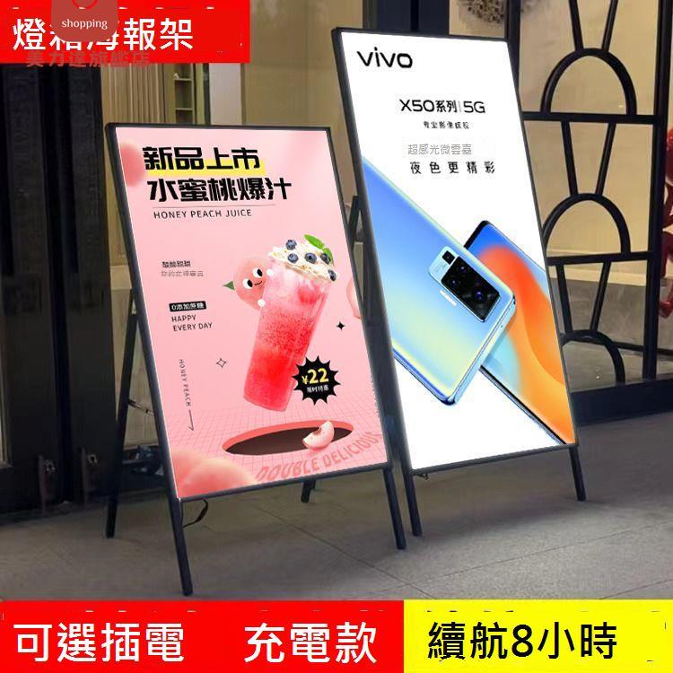 燈箱燈片 廣告牌 定製 戶外 充電 立式 led發光 海報架 落地移動招牌商用[DD0405001]
