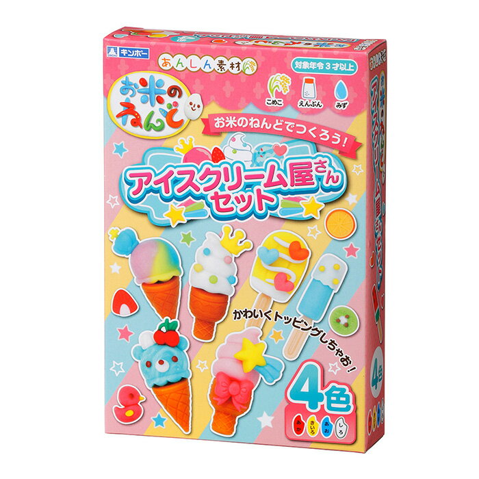 日本銀鳥 米黏土 冰淇淋店組(精裝) 【鯊玩具】