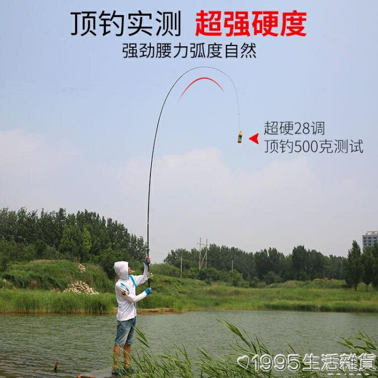 釣魚竿手桿超輕超硬魚竿十大名牌手竿黑坑大物19調28臺釣竿