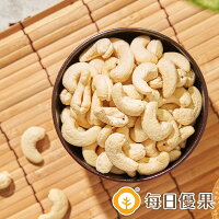原味烘焙腰果大包裝580公克【每日優果】 原味烘焙腰果大包裝580公克【每日優果】