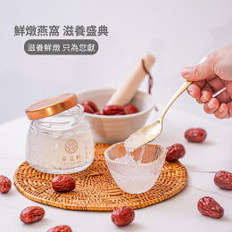 鮮燉燕窩 滋養盛典