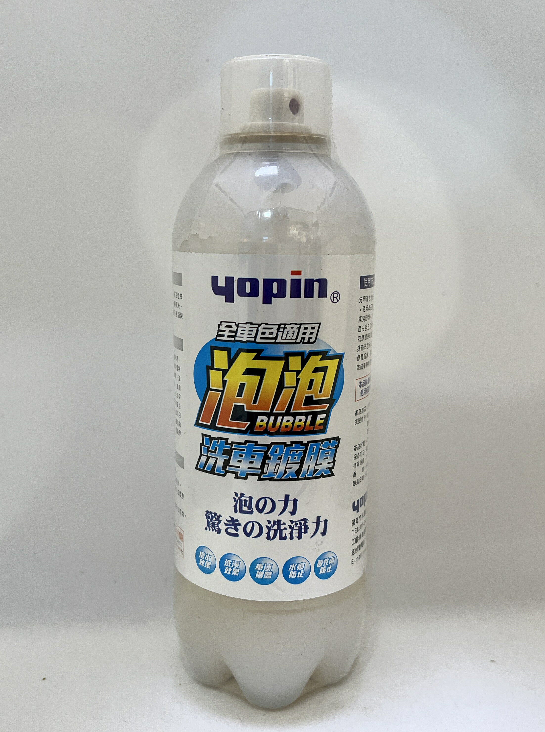 台灣製 終潔者泡泡SPA - 泡泡洗車鍍膜 無需打臘 汽機車家居環境均適合使用 1