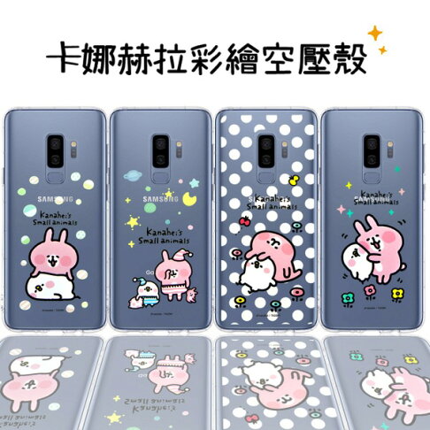 【卡娜赫拉】Samsung Galaxy S9+ /S9 Plus (6.2吋) 防摔氣墊空壓保護套(晚安) 5