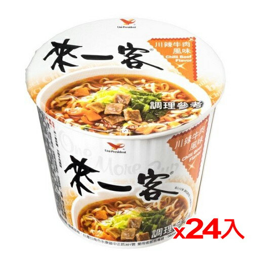 統一來一客杯麵川辣牛肉風味67g *24碗(箱)【愛買】