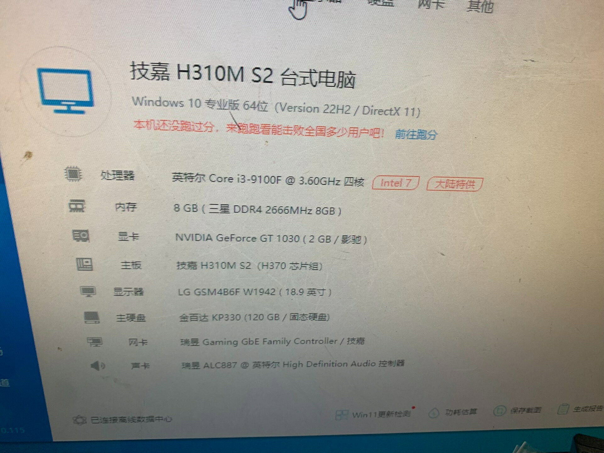 【電競主機】I3 9100F 技嘉H310M S2 120G固態硬碟 影馳GT1030 2G獨顯 送鼠標鍵盤 另有顯示器
