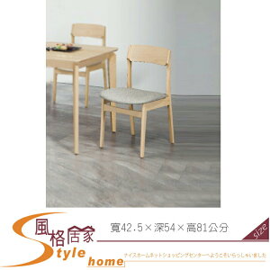 《風格居家Style》米洛斯山毛櫸實木餐椅/皮革坐墊 103-13-LH