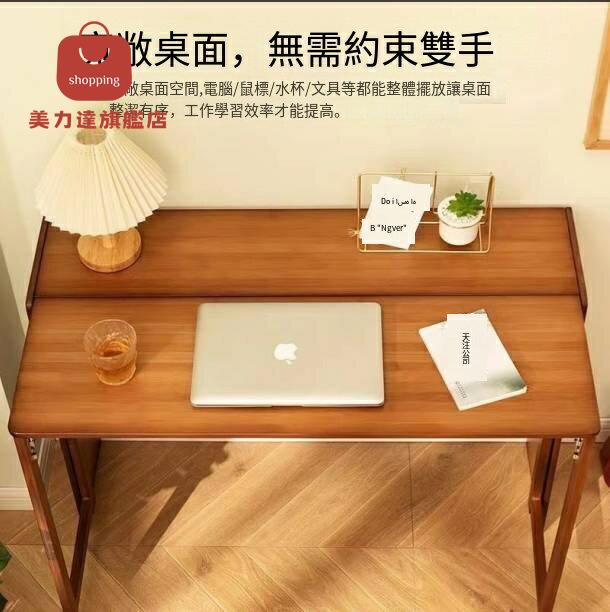 折疊桌 電腦桌 學習桌 書桌 簡易桌 臥室小桌子折疊書桌學習桌房間折疊桌楠竹簡易桌子書桌 八折下殺 特價出 快速出貨