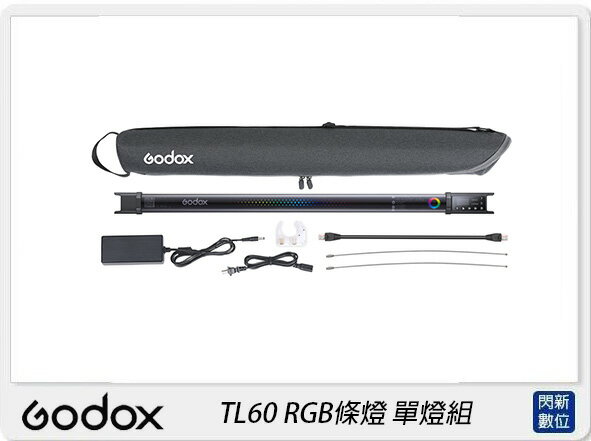 搶券最高折320｜Godox 神牛 TL60 RGB條燈 單燈組(公司貨)