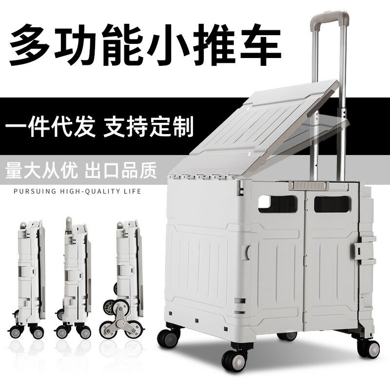 可開發票 免運 一件代發買菜車小拉車取快遞便攜擺攤推車家用拉桿車折疊購物車