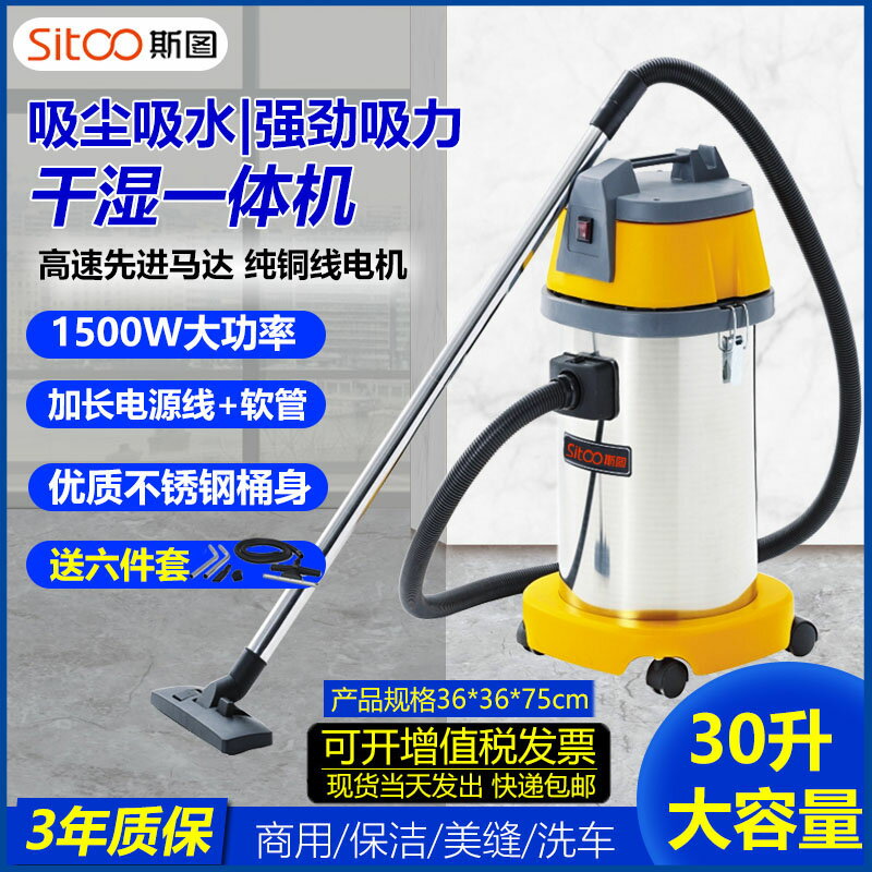 【臺灣公司 可開發票】斯圖 大功率吸塵器大吸力家用洗車用強力商用吸水機工業用吸塵機