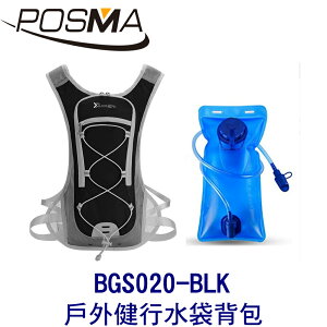 POSMA 2L 戶外健行水袋背包 黑色 BGS020-BLK