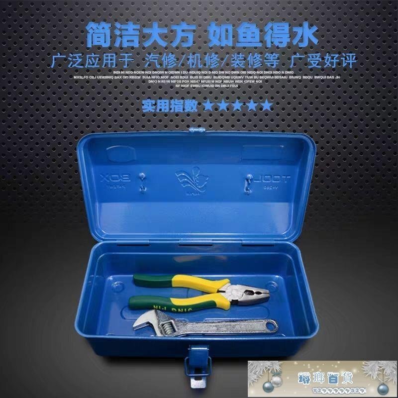 下殺-加厚型鐵皮工具箱裝工具五金收納盒家用手提箱大號多功能收納箱