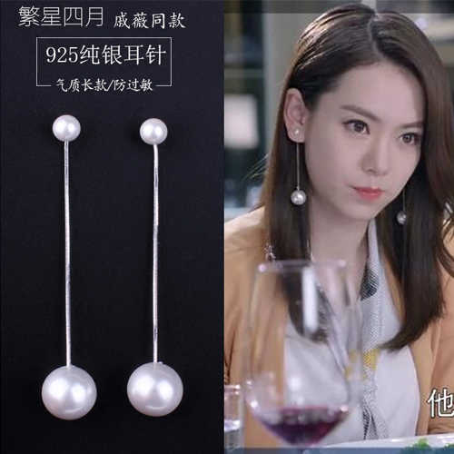 韓版s925純銀貝殼珍珠耳環長款兩用耳線明星同款耳釘女銀飾耳飾