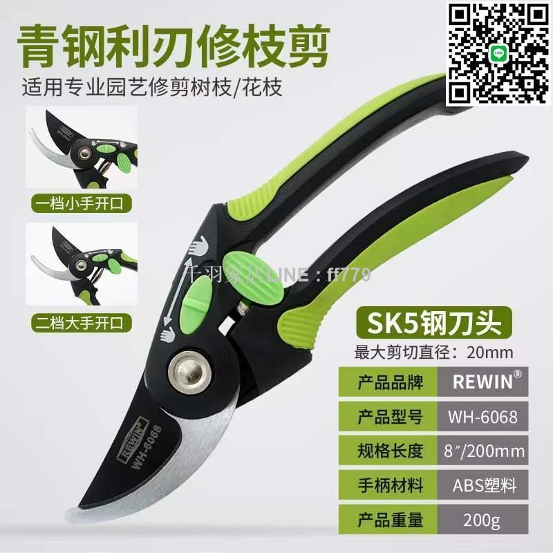 【千羽家居】雷威葡萄剪刀園藝剪刀剪樹枝修枝日式樹枝剪子園林剪花藝剪刀工具