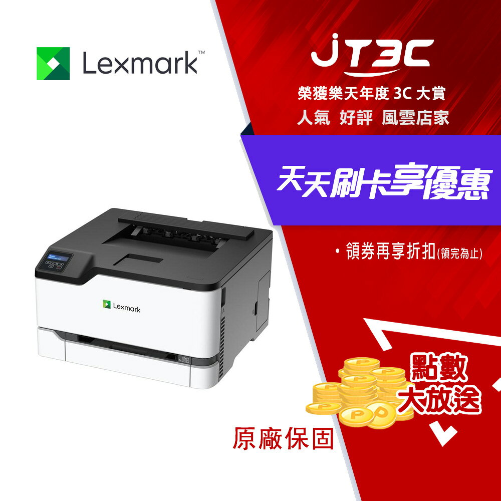 LEXMARK CS331DW / CS331 彩色 雙面 單功能 雷射 印表機 | JT3C直營店 | 樂天市場Rakuten