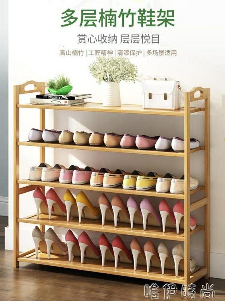 鞋櫃 鞋架多層簡易家用經濟型省空間鞋櫃組裝現代簡約防塵宿舍置物架子 唯伊時尚