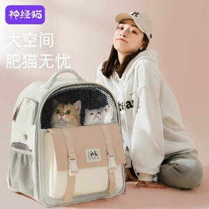 貓包外出便攜透氣帆布寵物雙肩貓咪狗狗背包大容量貓咪外帶用品 全館免運