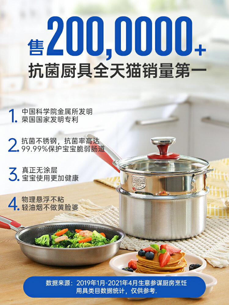 寶寶輔食鍋嬰兒煎煮一體鍋不銹鋼奶鍋不粘鍋無塗層兒童專用小奶鍋
