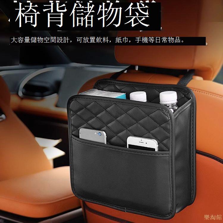 車載收納袋汽車座椅後背收納袋掛袋多功能置物儲物箱裝飾用品大全