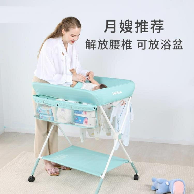 尿布臺 新生兒換尿不濕洗澡一體寶寶撫觸臺多功能可折疊嬰兒護理臺 開發票免運