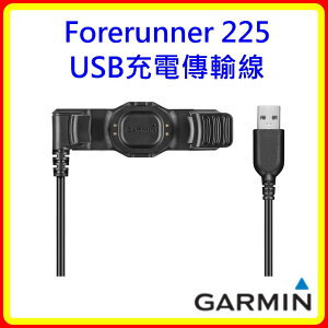 【現貨 含稅】Forerunner 225 USB充電傳輸線 台灣原廠公司貨
