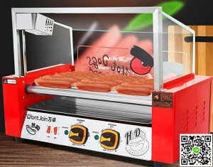烤腸機 烤腸機熱狗機烤香腸機全自動小型迷你烤火腿腸機器商用家用220V mks阿薩布魯