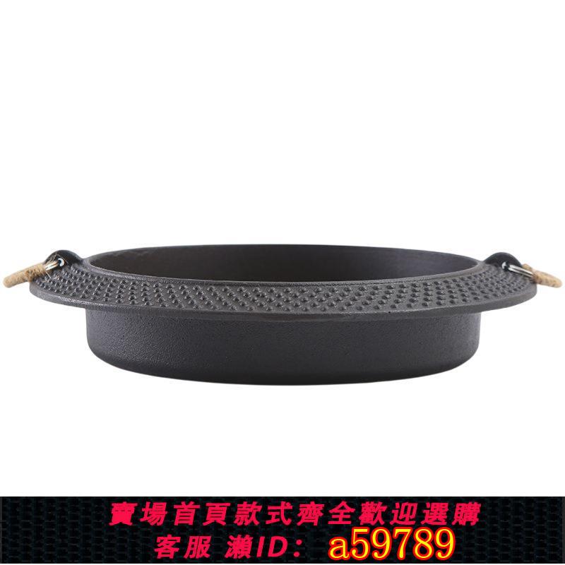 【台灣公司 可打統編】日式壽喜鍋加厚圓形錘點鑄鐵唰唰火鍋和牛壽喜火鍋壽喜燒鍋鐵平鍋