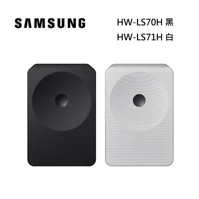 (點數5%回饋)SAMSUNG 三星 HW-LS70H Music Studio 7 WiFi-藍牙 無線音響 HW-LS71H