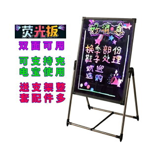 LED電子熒光板廣告牌黑板熒手寫立式寫字板直立1米110v
