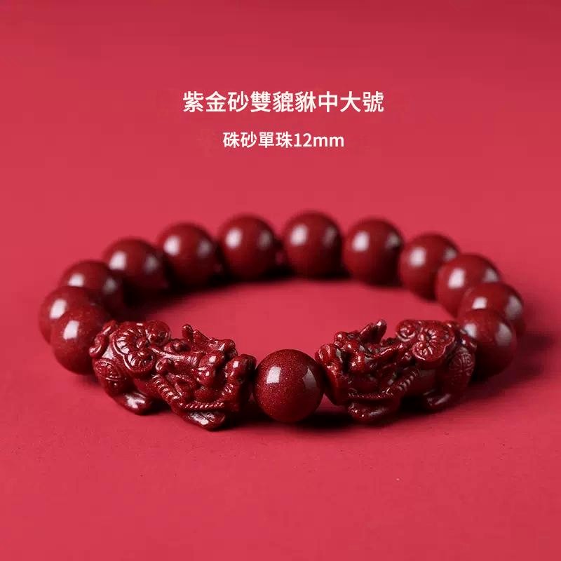 【巴黎精品】現貨+預購 硃砂手鍊朱砂手珠手串擋煞防小人轉運淨化招財開運-12mm如意貔貅男女飾品3款a1jt60
