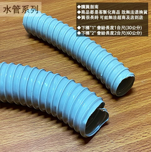 灰色 PVC伸縮管 灰色管 排風管 排水管 流理台管 洗衣機管 塑膠管