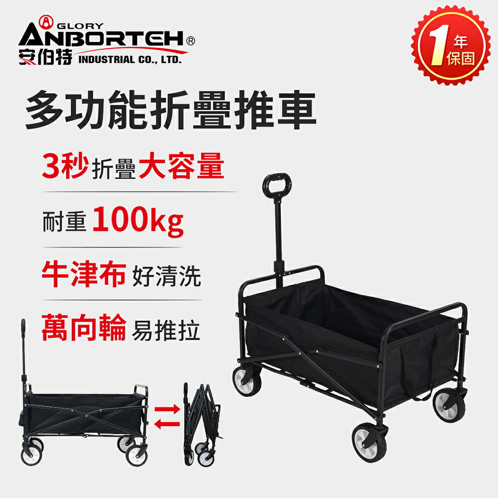 【安伯特】戶外露營多功能折疊手推車 (手拉車 寵物推車 露營車 折疊車)