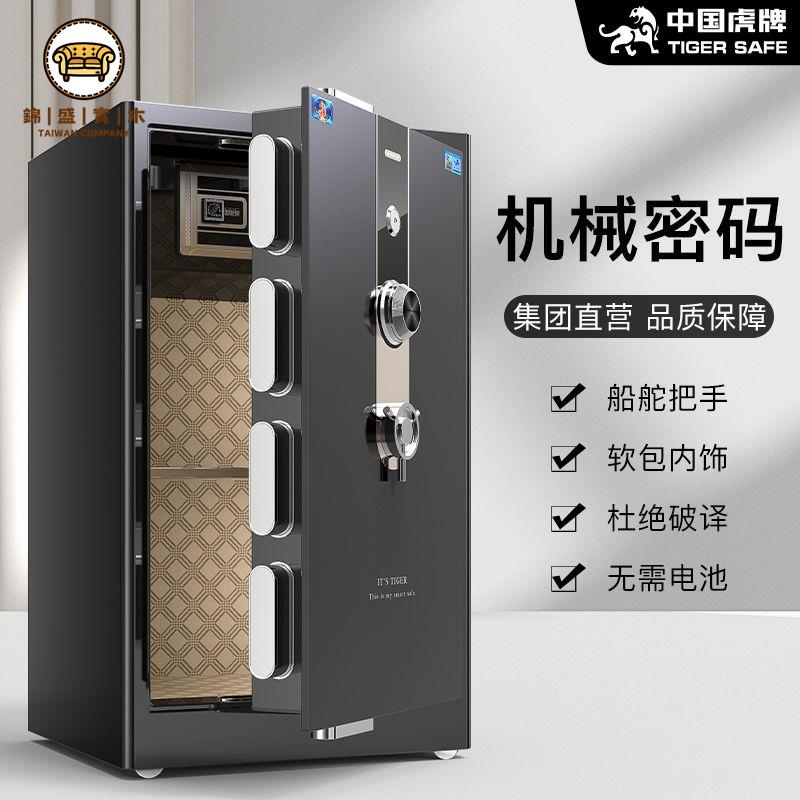 工廠直銷 免運 保險櫃 保險箱 密碼櫃 防盜櫃 虎牌保險櫃 家用小型大型辦公防盜保險箱 機械密碼鎖新款老式保管箱特惠/開立發票 特價出 j222