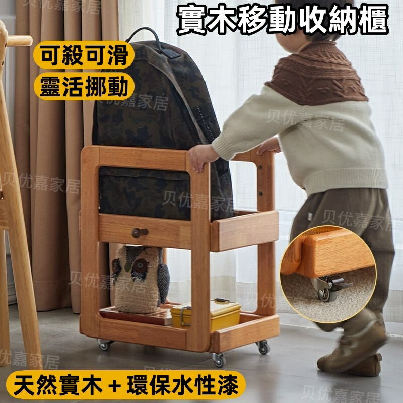 新品 全實木 兒童實木書架 可移動置物架 桌下書櫃 儲物架 書包架 側邊書架 書架 移動書架 雜誌架 書桌收納置物架