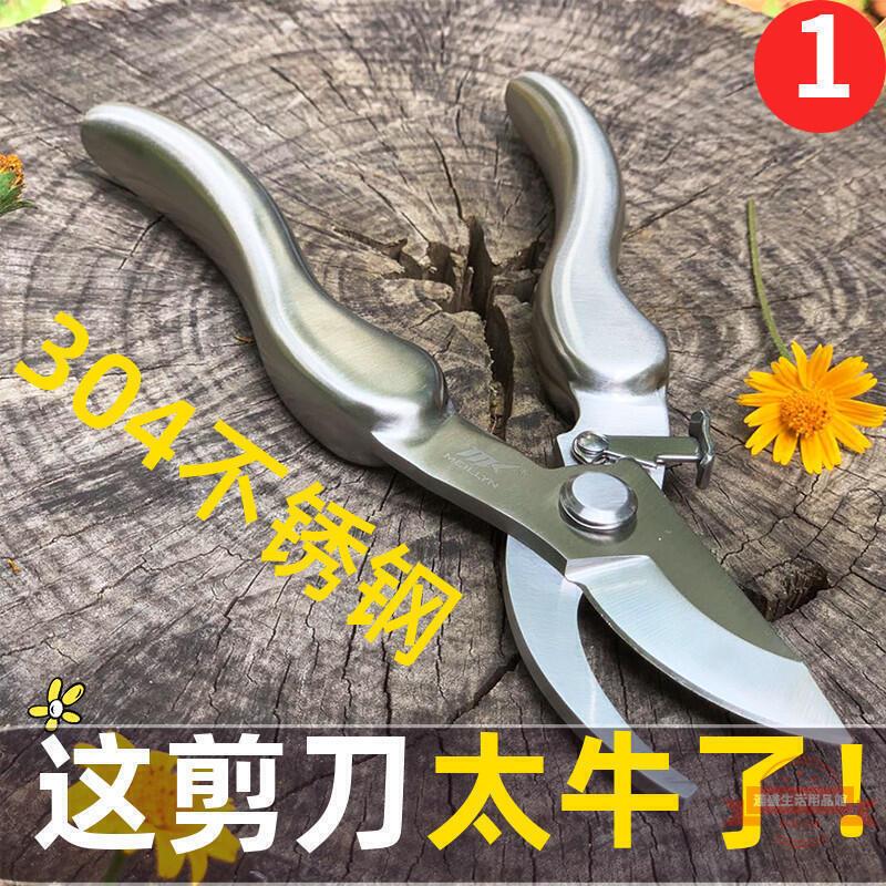 【可 、批發】304不銹鋼修枝剪修剪樹枝剪刀園林工具剪枝果樹修花枝剪花藝花剪【浮笙優品】