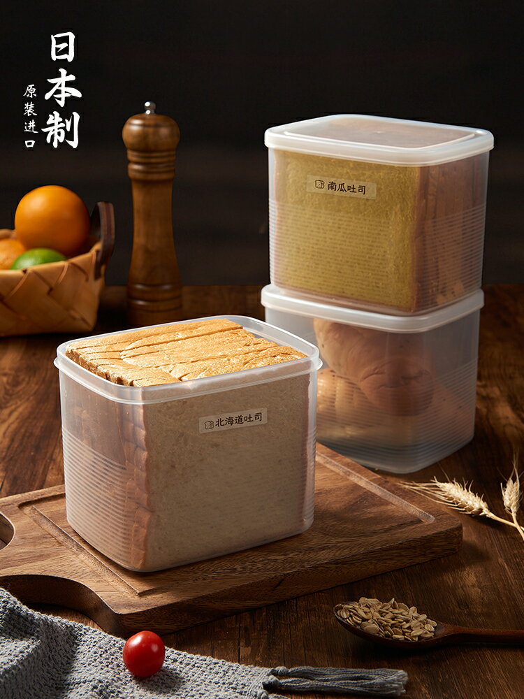 優購生活 日本進口面包收納盒吐司專用冰箱冷凍盒水果保鮮盒食品級密封盒子