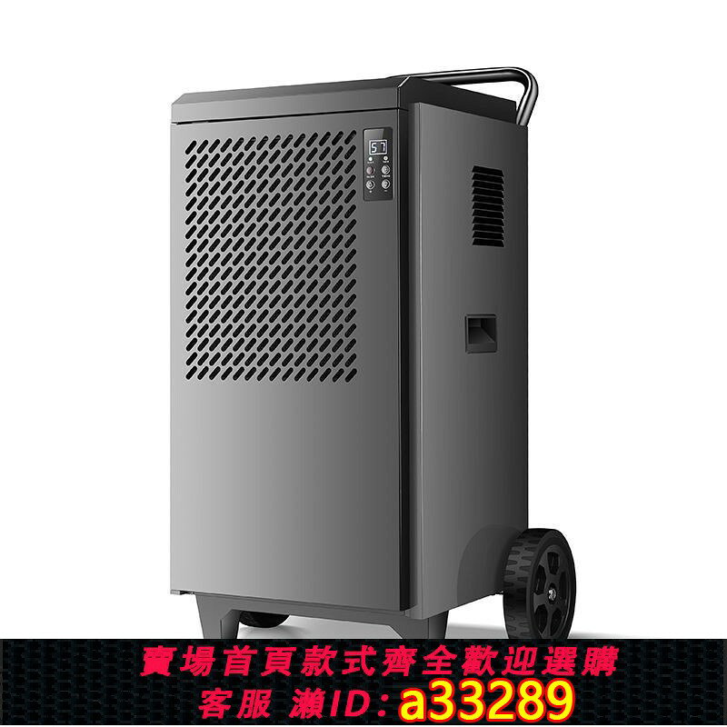 【可打統編 公司貨】寶工工業除濕機大功率抽濕機回南天家用吸濕器地下室倉庫車間防潮