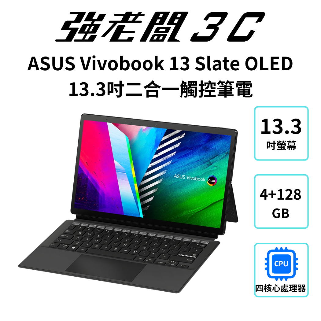 ASUS Vivobook 13福利機