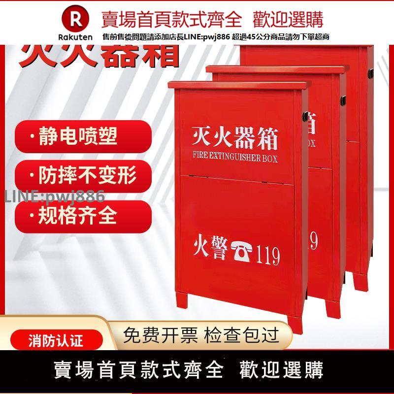 【高品質 超低價】滅火器箱2只裝加厚4公斤乾粉滅火器專用消防箱子8公斤不銹鋼4只裝【注意！下單滿299出貨】